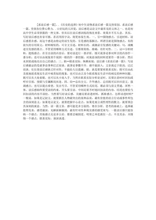 求读后感一篇