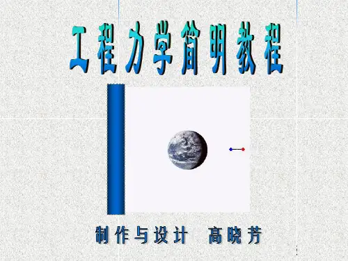 第五章运动学基础