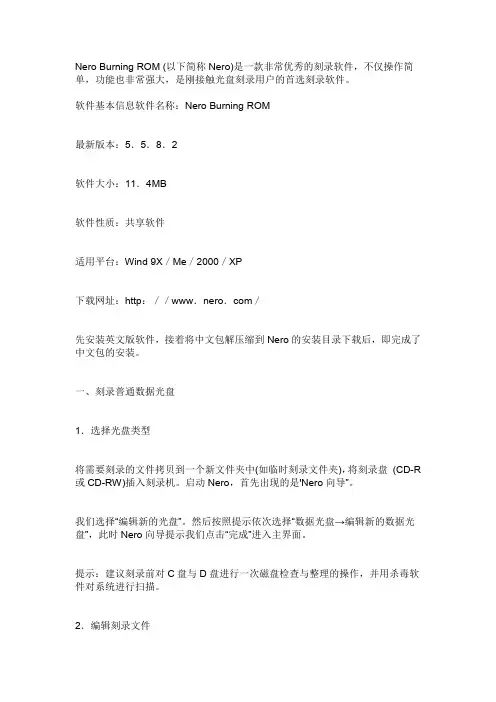 刻录光盘方法