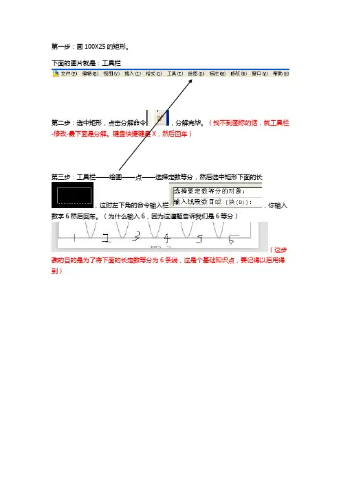 CAD样条曲线绘图教程