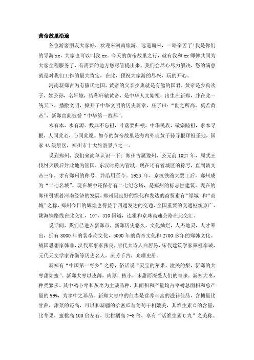 河南导游面试景点