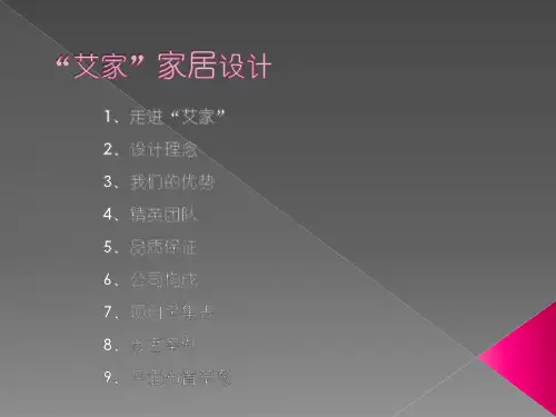展示空间设计作业