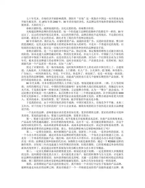 品牌速成之独孤九剑