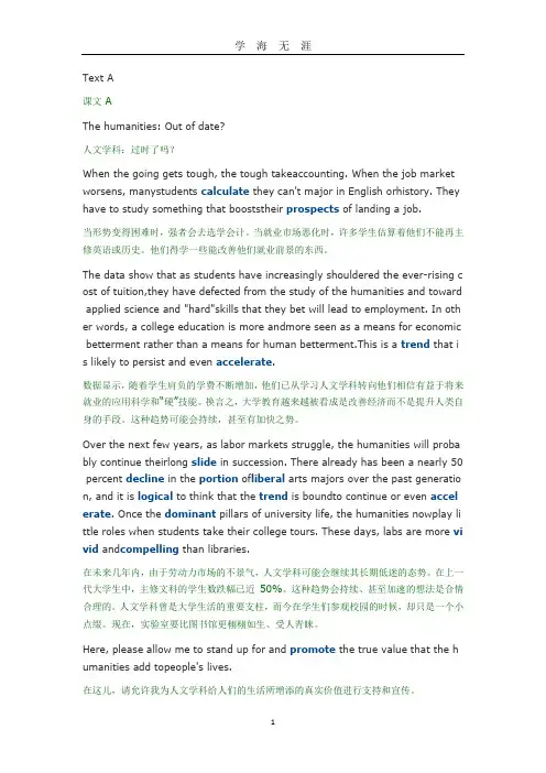 (2020年7月整理)新视野大学英语读写教程2-(第三版)-unit-2-课文原文及翻译.doc