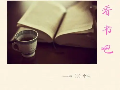 看书是好