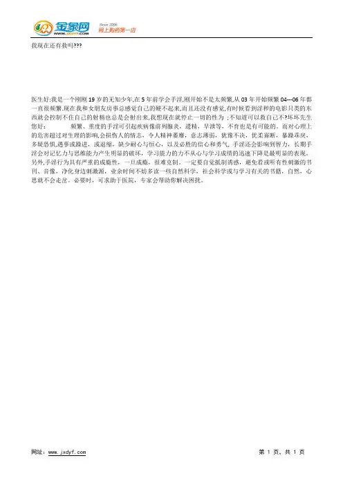医生 帮帮忙.docx
