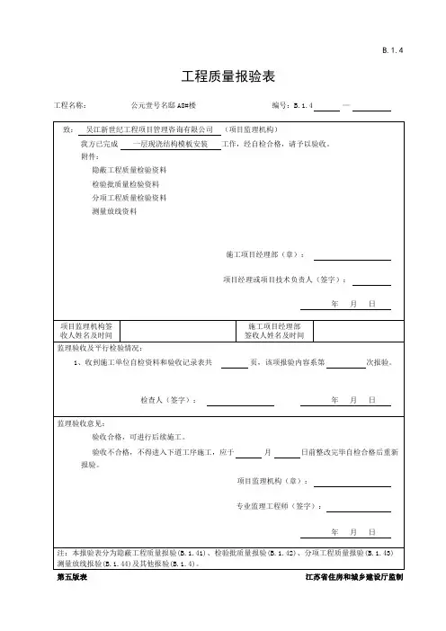 1层墙板柱、顶板梁