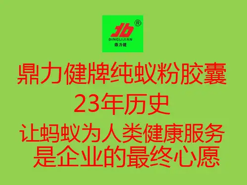黑蚂蚁