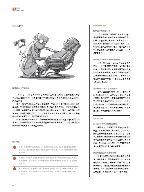 医美行业出了新标准