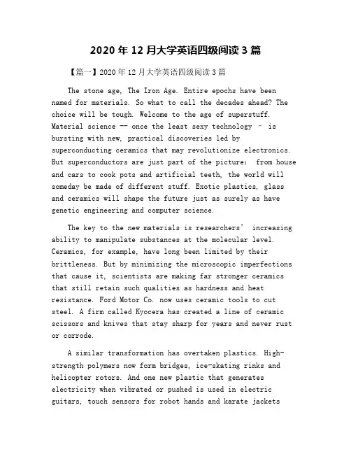 2020年12月大学英语四级阅读3篇