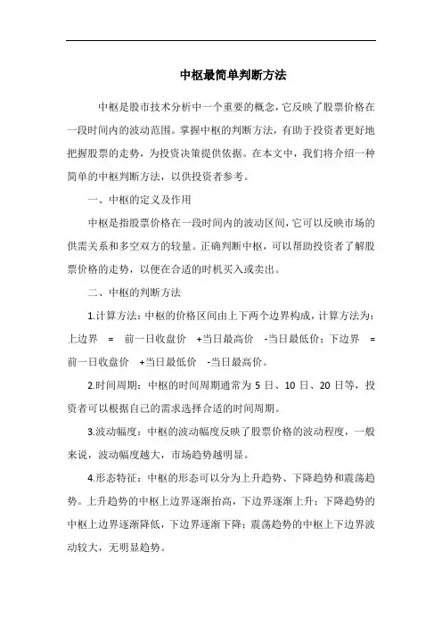 中枢最简单判断方法