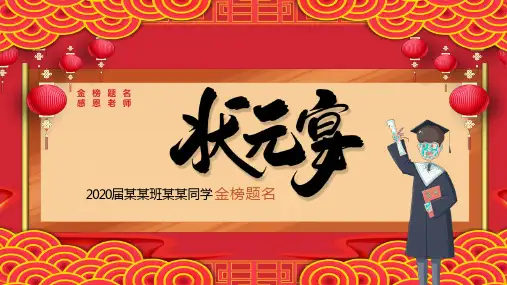 感谢师恩答谢师恩ppt