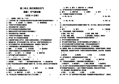 空气的成分测试题