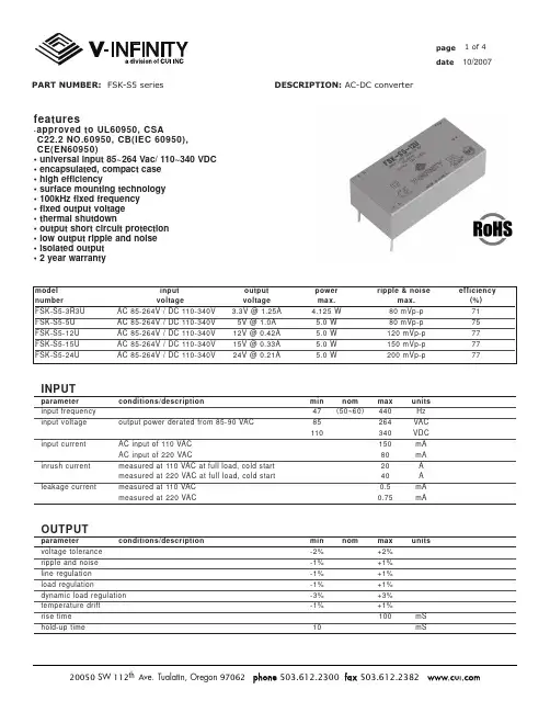 FSK-S5中文资料