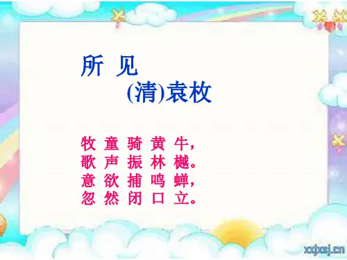 古诗《夜书所见》