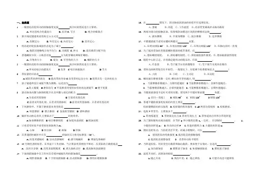 《机械设计》期末考试复习题
