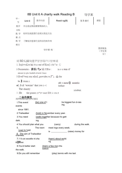 江苏省南京市江宁区汤山初级中学八年级英语下册8BUnit6AcharitywalkReadingB导
