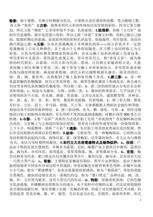 中国工艺美术史