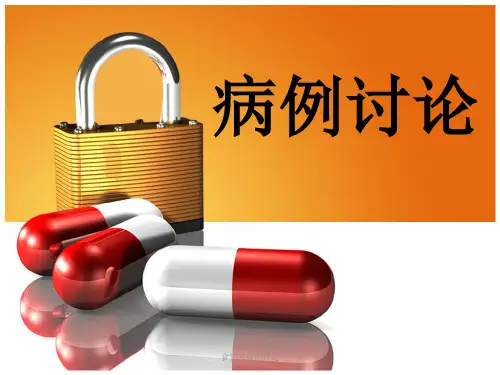 食管癌病例讨论 ppt课件