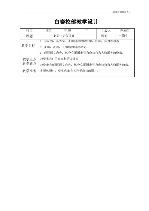 9那一定会很好 2