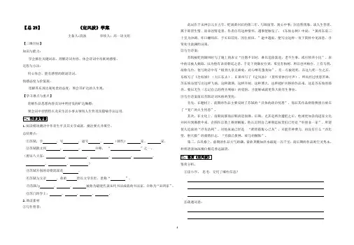 29 定风波学案