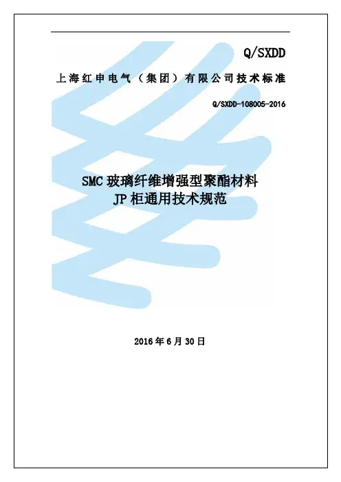 JP柜技术