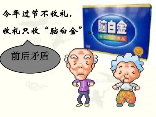 成分残缺或赘余