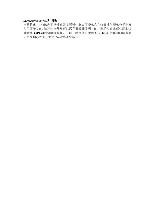 P1585PMA说明书