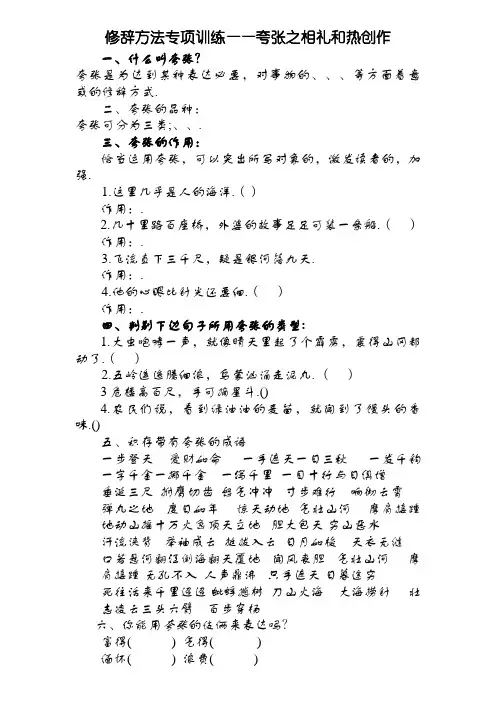夸张——修辞手法 2