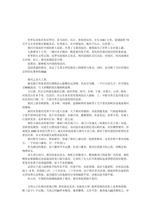 黄河之水天上来
