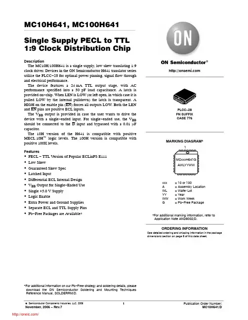 MC10H641FNR2G;MC10H641FNG;MC10H641FNR2;MC100H641FN;MC100H641FNG;中文规格书,Datasheet资料