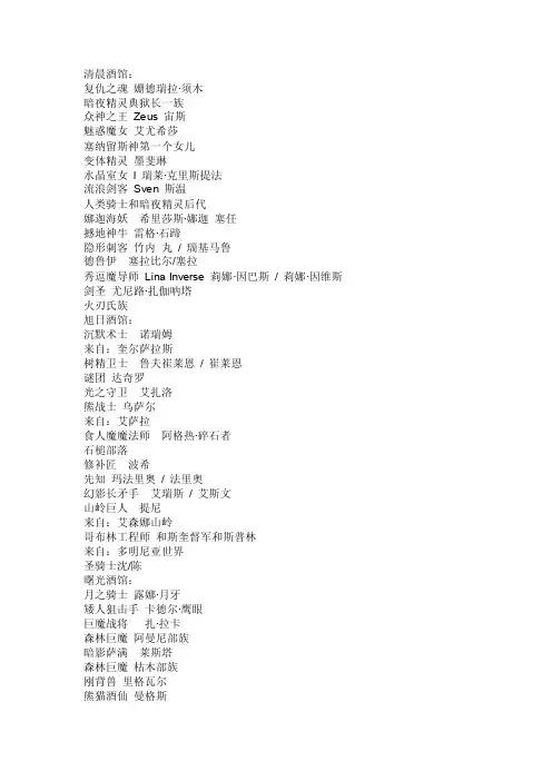 dota英雄名字大全