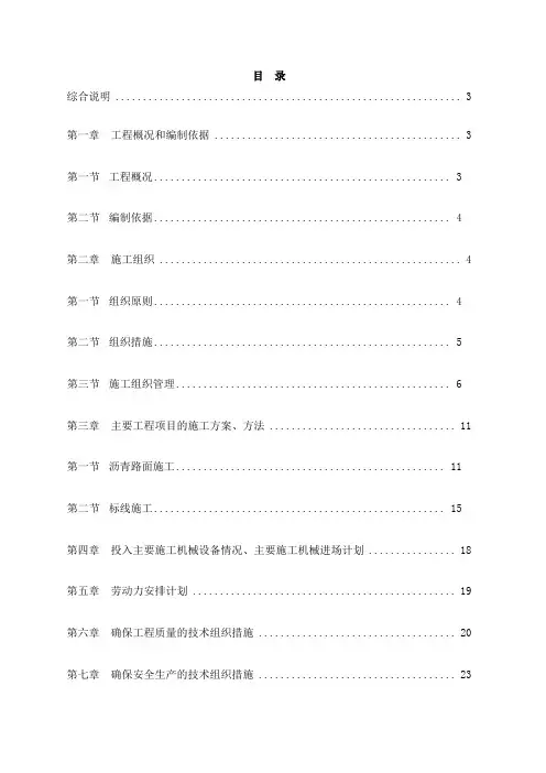 技术标市政