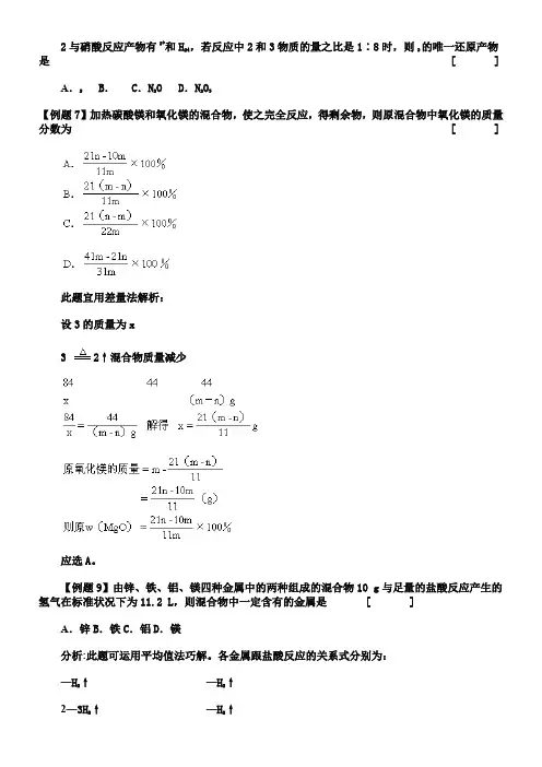 高一化学经典好题