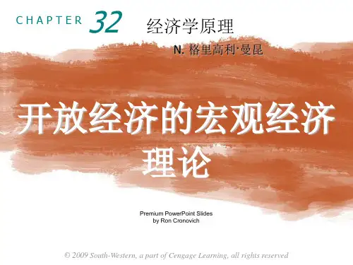 微观经济学