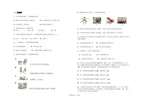 功功率机械效率