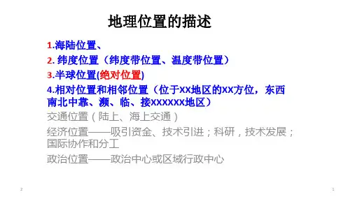 高中地理综合题答题思路