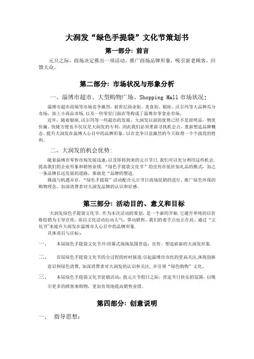 公关策划书