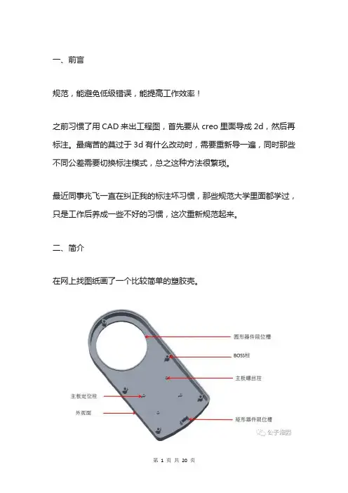 塑料标注规范