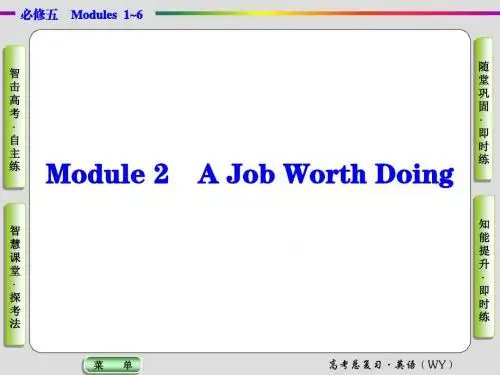 2020届高考英语一轮专题复习必修五 Module 2