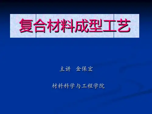 树脂手糊成型工艺
