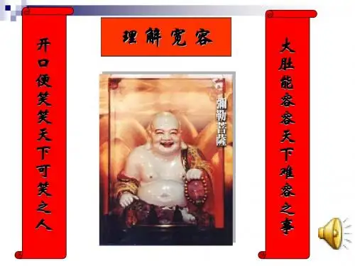 3.1理解与宽容