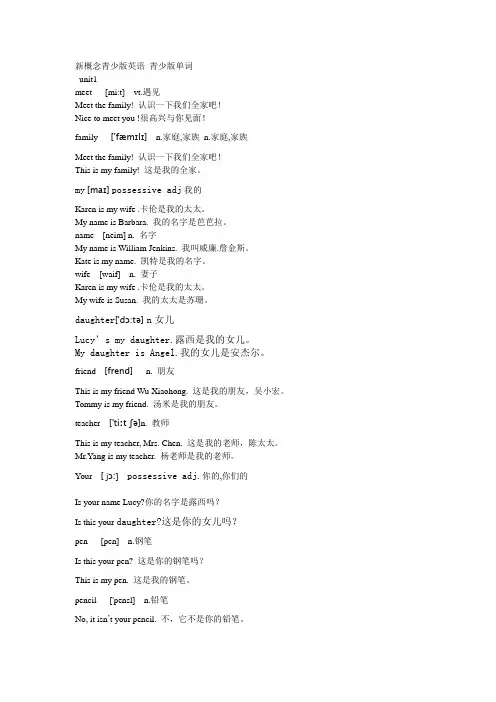 青少版1a词汇