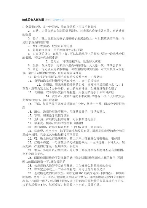 精致的女人都知道