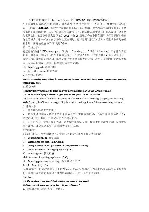 SEFC教材BOOKI