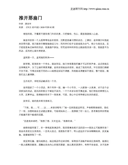 推开那扇门