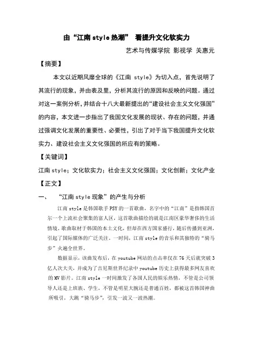 如何提升文化软实力