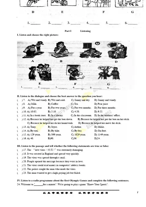 2011闸北区初三英语第一学期期末质量抽查试卷及答案