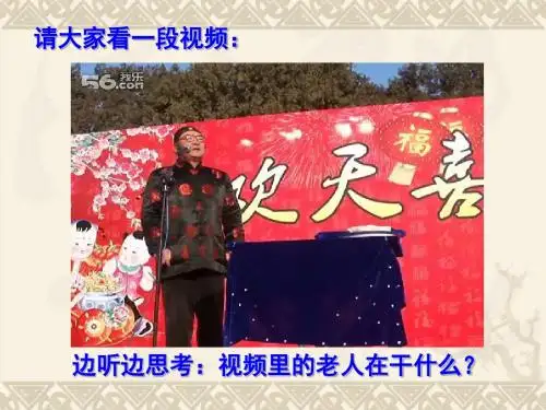七年级语文下册24《口技》(上课用)