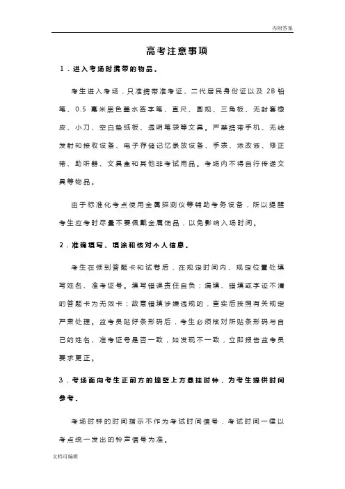 2008年普通高等学校招生全国统一考试(北京卷) 文科综合 WORD版